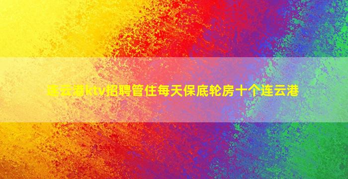 玉溪酒吧招聘